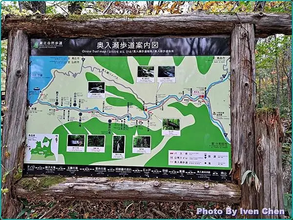 《日本之旅》2024/10/29-日本之旅第三部曲-奧入瀬溪