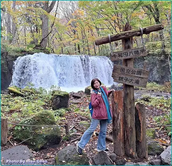 《日本之旅》2024/10/29-日本之旅第三部曲-奧入瀬溪