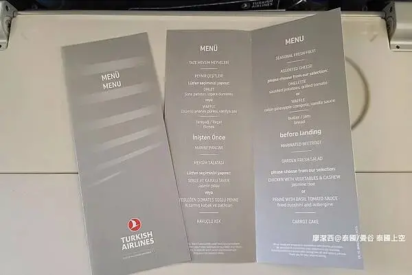 土耳其/伊斯坦堡 土耳其上空