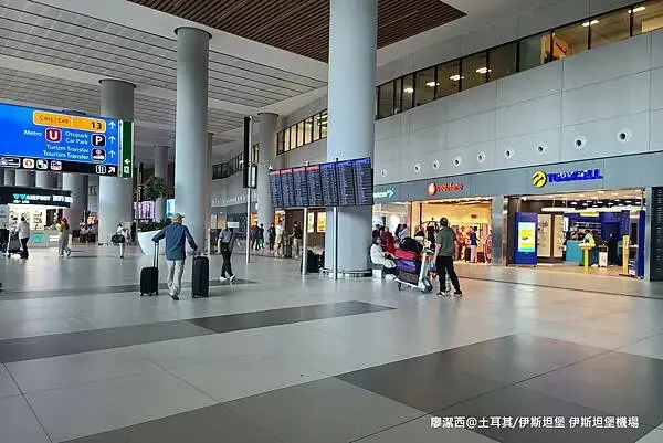 土耳其/伊斯坦堡 伊斯坦堡國際機場