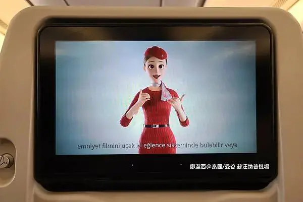 泰國/曼谷 蘇汪納普機場