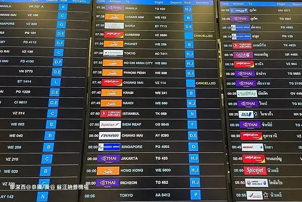 泰國/曼谷 蘇汪納普機場