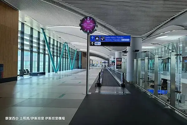 土耳其/伊斯坦堡 伊斯坦堡國際機場