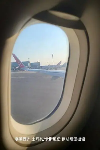 土耳其/伊斯坦堡 伊斯坦堡國際機場