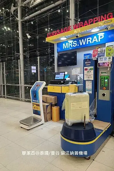 泰國/曼谷 蘇汪納普機場