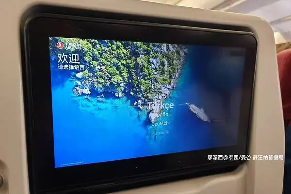 泰國/曼谷 蘇汪納普機場