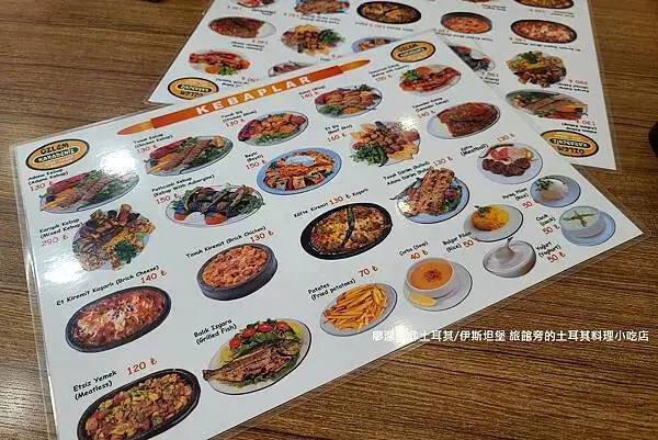 土耳其/伊斯坦堡 NU HOTEL旁的土耳其料理小吃店