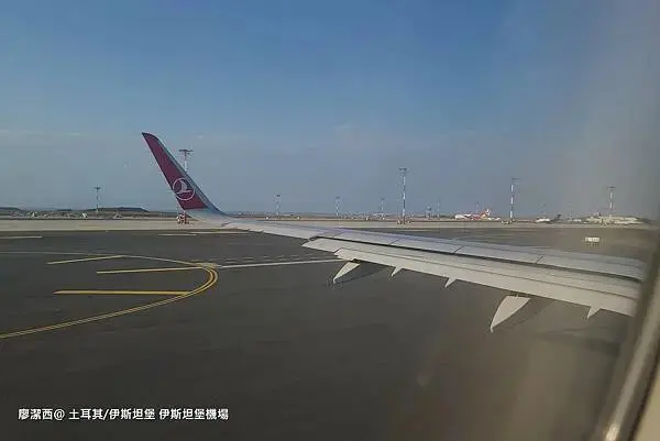 土耳其/伊斯坦堡 伊斯坦堡國際機場