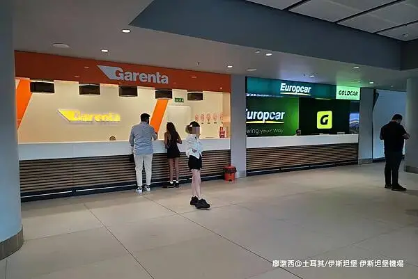 土耳其/伊斯坦堡 伊斯坦堡國際機場