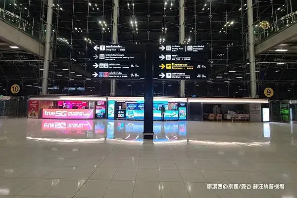 泰國/曼谷 蘇汪納普機場