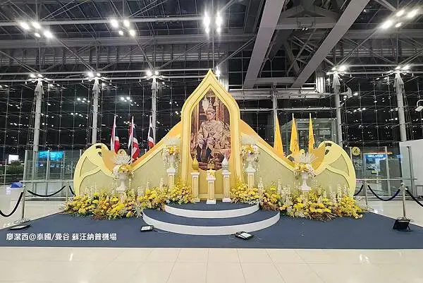 泰國/曼谷 蘇汪納普機場