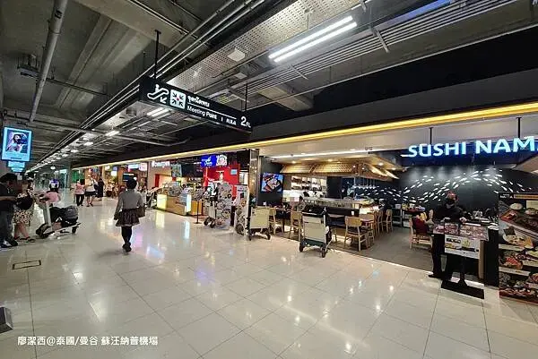 泰國/曼谷 蘇汪納普機場