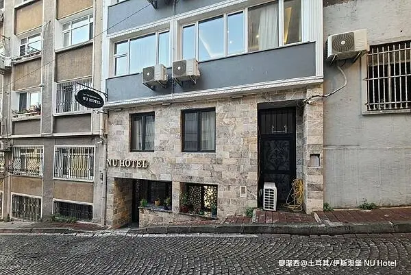 土耳其/伊斯坦堡 NU HOTEL