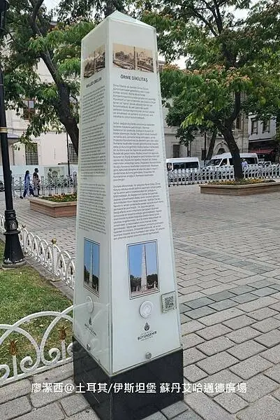 土耳其/伊斯坦堡 蘇丹艾哈邁德廣場