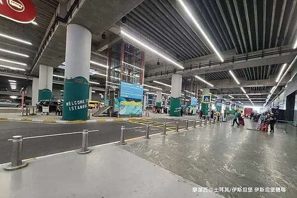 土耳其/伊斯坦堡 伊斯坦堡國際機場
