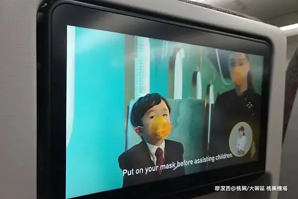 台灣/桃園 桃園機場