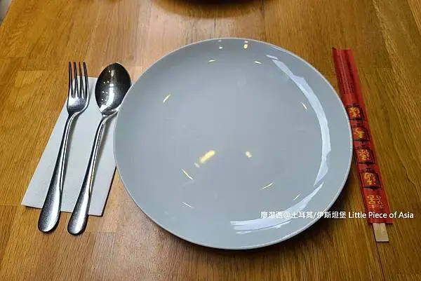 土耳其/伊斯坦堡 Little Piece of Asia中餐廳