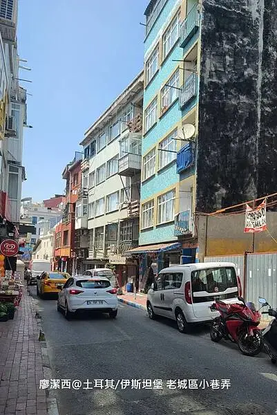土耳其/伊斯坦堡 老城區巷弄