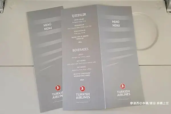 土耳其/伊斯坦堡 土耳其上空