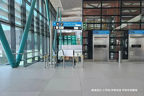 土耳其/伊斯坦堡 伊斯坦堡國際機場
