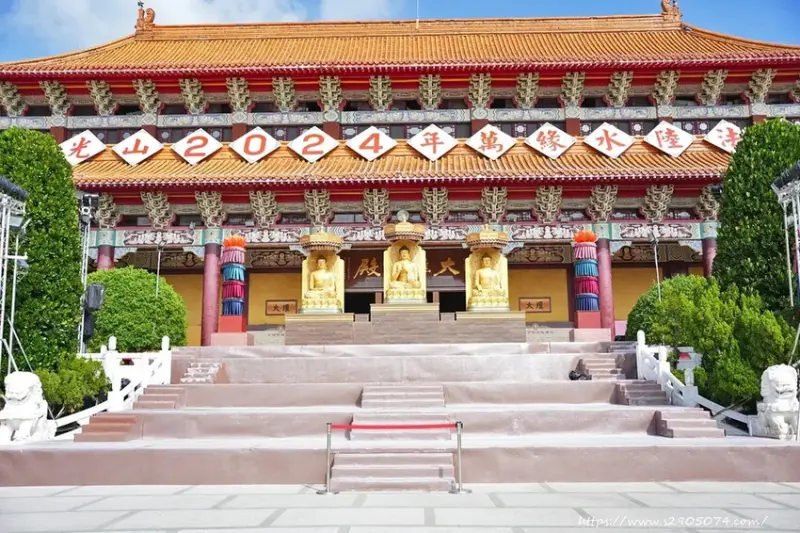 高雄-佛光山寺