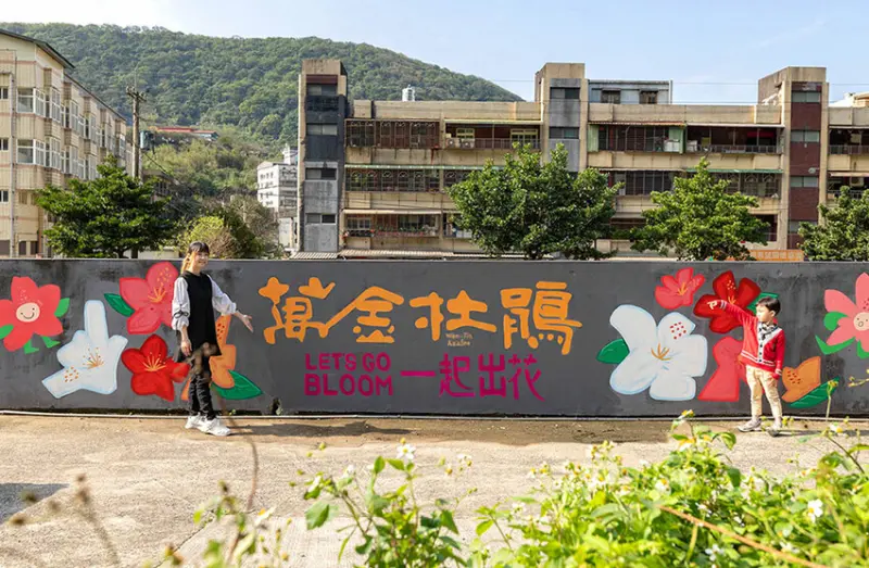 2025萬金杜鵑花展．一起出花｜2025新北景點｜萬里景點推薦