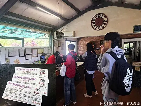 春天農場07-購票入場.jpg