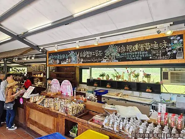 春天農場04-販賣部.jpg