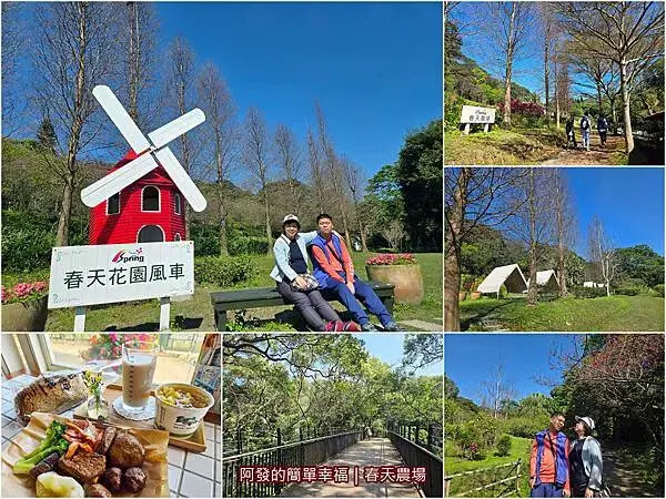 春天農場all.jpg