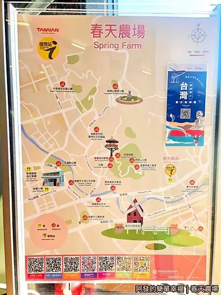 春天農場05-周邊景點.jpg