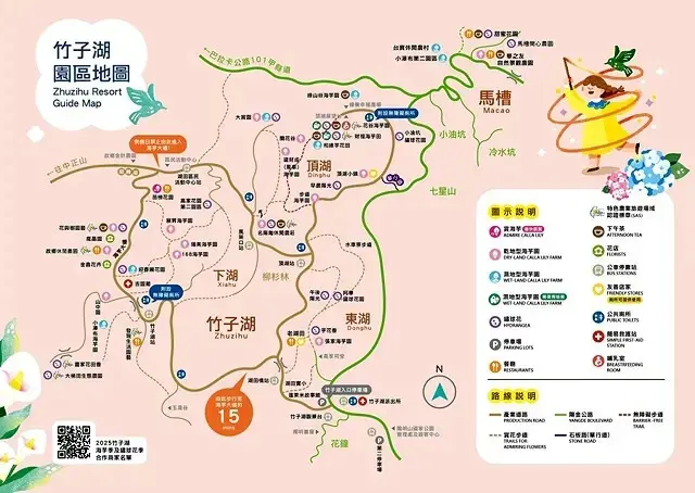 2025竹子湖海芋季，活動日期：2025/3/14~4/27