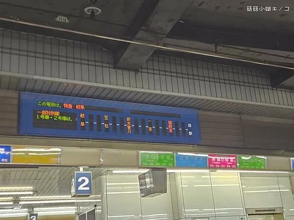 【玩。名古屋】犬山駅–最古老的國寶天守值得探訪–犬山城–