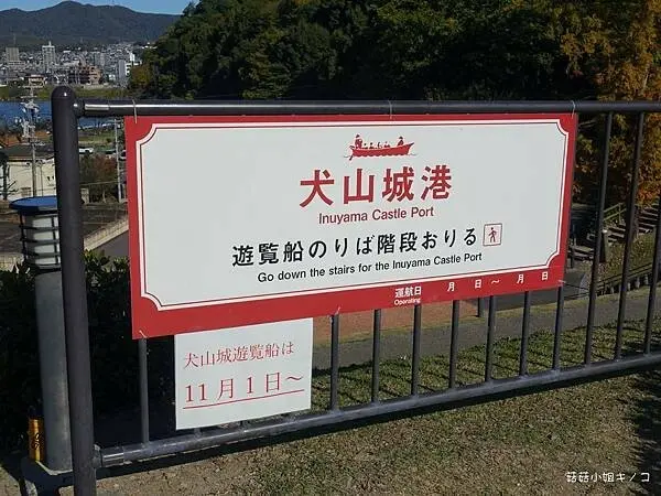 【玩。名古屋】犬山駅–最古老的國寶天守值得探訪–犬山城–