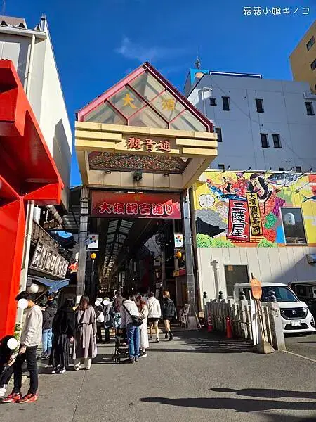 【玩。名古屋】大須觀音駅–名古屋最大商店街還有超多扭蛋！！–