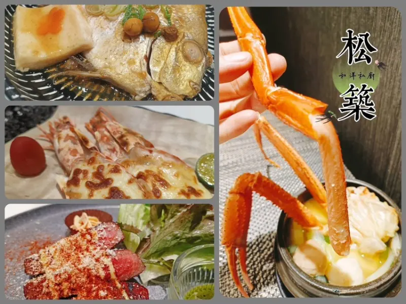 嘉義市西區【嘉義｜松築和洋私廚】新菜單登場！極致食材 x 匠心料理，探索更奢華的味蕾饗宴