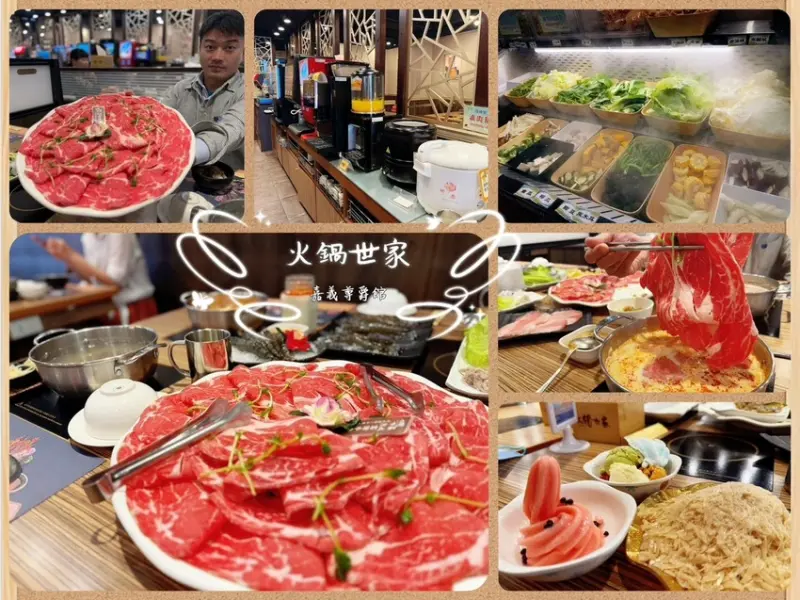 嘉義市西區嘉義火鍋推薦｜《火鍋世家嘉義尊爵店》6大亮點！280元起有什麼？內行人告訴你！還有優惠活動一次看～蔬菜飲料冰品無限吃喝，肉量驚人！