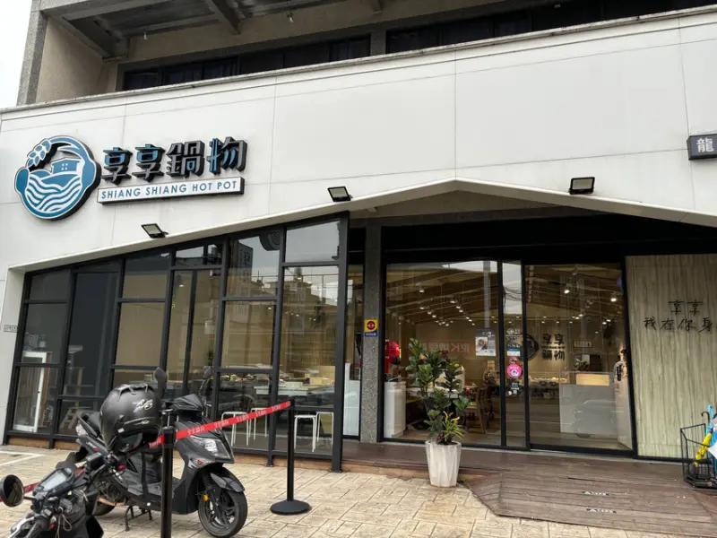 《桃園❤️龍潭》享享鍋物，大概是龍潭最好吃的火鍋店，飲料、冰淇淋、甜湯、滷肉飯吃到飽，飯後還有星巴克咖啡可以喝？！