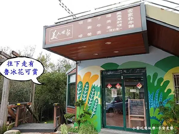 美人世家餐飲-大北坑遊客服務中心1.jpg
