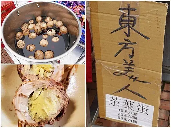 東方美人茶葉蛋-龍潭宏一口軟花生糖.jpg