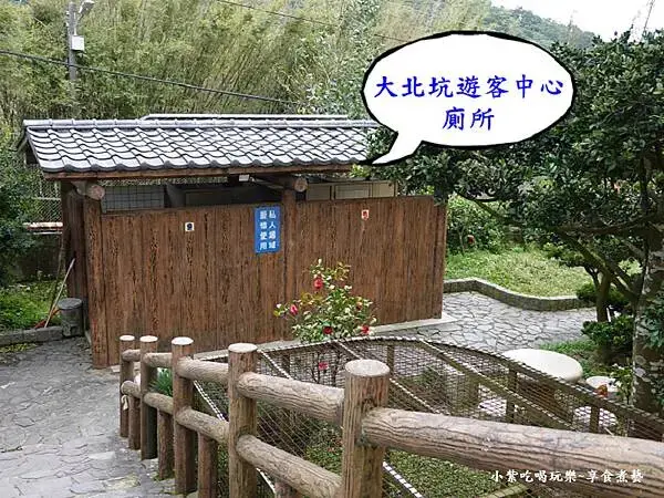 大北坑遊客服務中心廁所.jpg