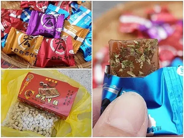 龍潭(宏)一口軟花生糖-大北坑遊客中心.jpg