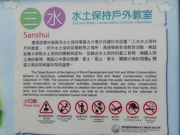 水土保持戶外教室-龍潭魯冰花 (7).JPG