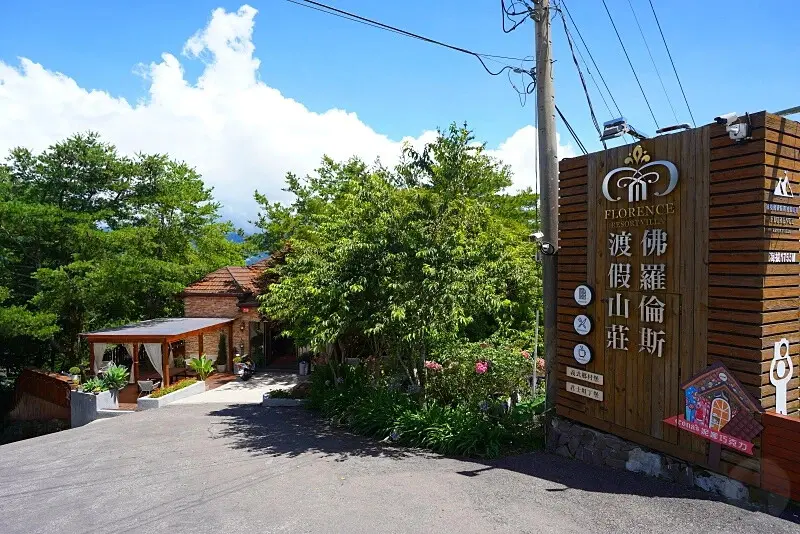 清境佛羅倫斯渡假山莊,佛羅倫斯渡假山莊,南投住宿,南投旅遊,清境住宿,清境旅遊,清境民宿,清境飯店,清境住宿推薦,南投住宿推薦,南投旅遊推薦