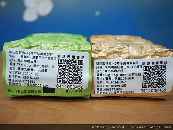 華岡製茶廠評價／高山烏龍茶葉、台灣高山好茶開箱推薦，清香潤喉