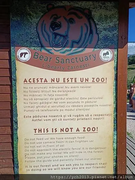 布拉索夫熊保育區