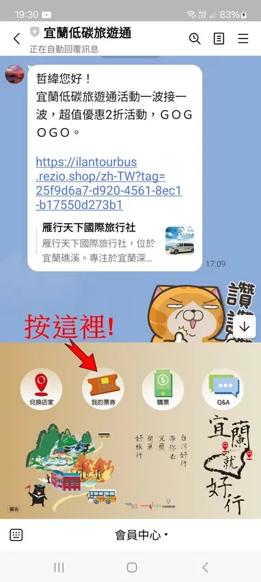 宜蘭礁溪輕旅行-來趟說走就走的旅程吧，台灣好行推出超優惠套票～讓你499元起就可以玩轉礁溪！優惠只到六月底喔喔喔！ @圍事小哥的幸福相框
