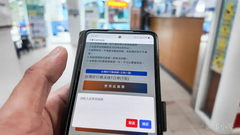 宜蘭礁溪輕旅行-來趟說走就走的旅程吧，台灣好行推出超優惠套票～讓你499元起就可以玩轉礁溪！優惠只到六月底喔喔喔！ @圍事小哥的幸福相框