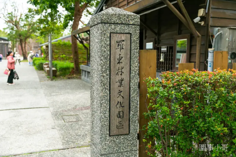 台灣好行499超值一日遊！來搭乘綠21宜蘭冬山河線暢遊羅東跟宜蘭傳統藝術中心吧～超划算套票持續熱賣中喔喔喔 @圍事小哥的幸福相框