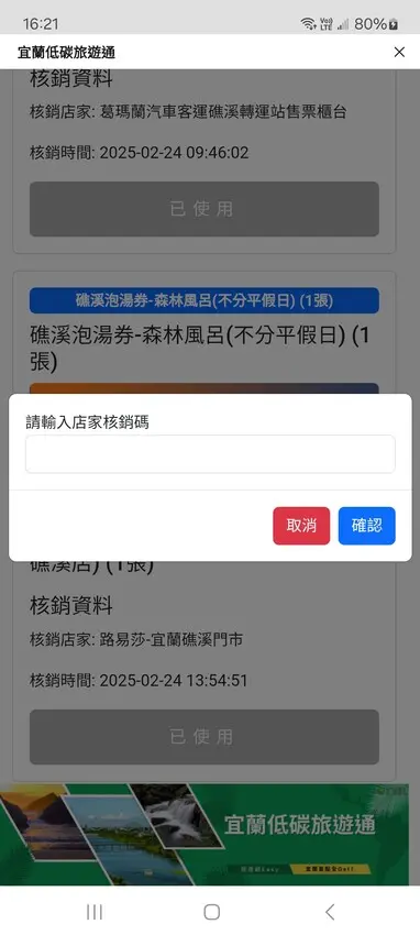 宜蘭礁溪輕旅行-來趟說走就走的旅程吧，台灣好行推出超優惠套票～讓你499元起就可以玩轉礁溪！優惠只到六月底喔喔喔！ @圍事小哥的幸福相框