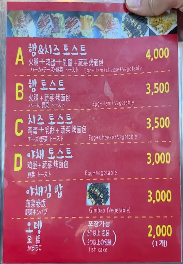 【韓國食記】明洞烤麵包漢堡